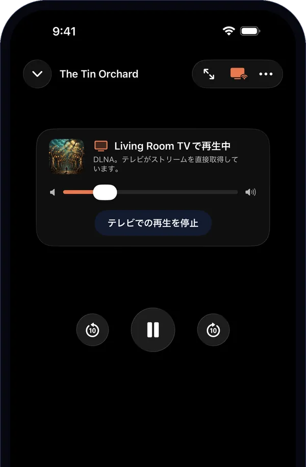 テレビで再生中のプレイヤー:「Living Room TVで再生中」の表示と、一時停止、スキップ、テレビの音量。
